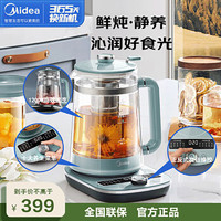 美的（Midea）±1℃精确定温养生壶316底盘双层防烫十大养身菜单1200W大功率快速24小时预约YS02 双层防烫 1.7L 定温每一度