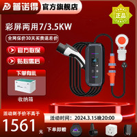 PRTDT 普诺得 新能源充电桩380V11KW特斯拉model3YSX极氪001