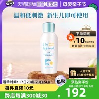 Mama&Kids 婴儿UV防晒乳液 90ml