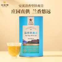 EMPEREUR 华祥苑 安溪铁观音 78g