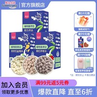 果仙多维 植物基冻干溶豆椰奶儿童低敏零食添加益生菌低聚果糖盒装