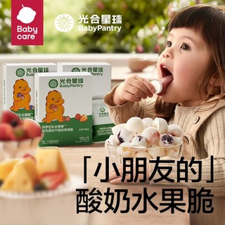 babycare 光合星球益生菌冻干酸奶水果脆高钙儿童零食无添加白砂糖