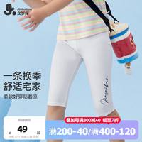 久岁伴儿童打底裤夏季薄款女童裤子A类莫代尔大童宝宝女孩高弹贴身百搭 米白 150cm/身高140-152体重75-90斤