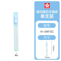 SAKURA 樱花 橡皮擦学生考试美术绘图 推拉式高质量发泡体橡皮（雾蓝）