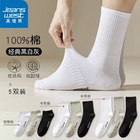 百亿补贴：JEANSWEST 真维斯 袜子男100%纯棉高筒袜春夏款防臭短袜秋冬全棉学院风中筒男