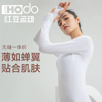 百亿补贴：Hodo 红豆 瑜伽服一体织运动健身服超薄打底隐形吸汗u型清爽长袖t恤