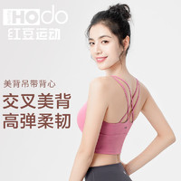 Hodo 红豆 瑜伽背心女外穿紧身美背吊带健身瑜伽运动女防震带胸垫