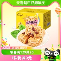 88VIP：Comefun 刻凡 葡萄味沙琪玛500g营养早餐糕点心宅家零食面包小吃