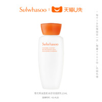 Sulwhasoo 雪花秀 滋盈肌本舒活润颜乳15ML