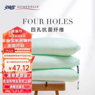 SOMERELLE 安睡宝 官方 枕头 卷冲技术高弹磨绒枕芯家用 四孔抗菌高弹枕-1对/低枕+低枕