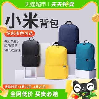 88VIP：Xiaomi 小米 双肩背包休闲小背包时尚炫彩包黑色10L户外旅行电脑背包