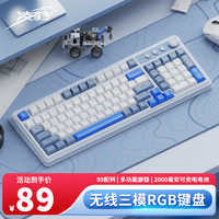 凌豹K01无线蓝牙有线三模键盘机械手感RGB背光拼色可充电mac电脑键盘 三模RGB-蓝白