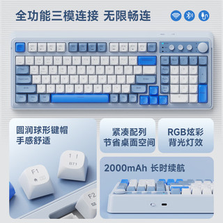 LB-K01 99键 三模机械键盘 蓝白 RGB