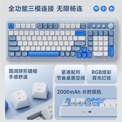 凌豹 K01無線藍牙有線三模鍵盤機械手感RGB背光拼色可充電mac電腦鍵盤 三模RGB-藍白
