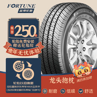 FORTUNE 富神 汽车轮胎 195/70R15C/LT 104/102N FSR71 适配金杯/小康/五菱