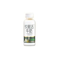 悦鲜活 A2β-酪蛋白牛奶 低温奶 260ml*5瓶/组 定期送