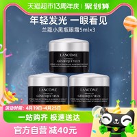 LANCOME 兰蔻 小黑瓶发光眼霜5ml*3