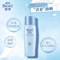 88VIP：Bioré 碧柔 轻透倍护防晒乳 40ml*2支