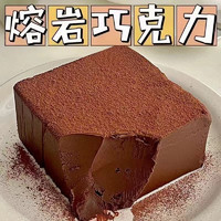 熔岩芝士巧克力蛋糕100g盒