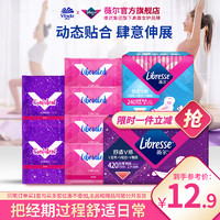 薇尔 Libresse 极薄棉柔卫生巾日夜组合 2盒6片