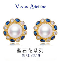 VENUS ADELINE 时尚珍珠品牌VA 蓝石花珍珠耳环
