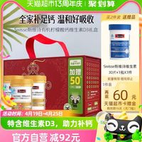 Swisse 斯维诗 有机柠檬酸钙维生素D3礼盒90粒*3瓶