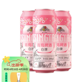 樱花白啤11度 500mL 12罐+白啤杯0.3L