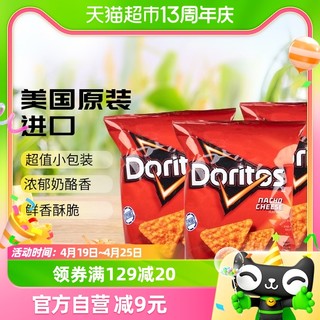 88VIP：Doritos 多力多滋 美国进口多力多滋奶酪味玉米片92.1g*3包休闲零食膨化薯片小吃