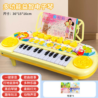 奇森 儿童多功能电子琴玩具