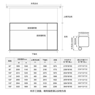 鲸米（JINGMI）投影幕布120英寸智能光子幕布-悬浮版电动幕布极灰抗光幕布FG2语音升降投影仪家用激光投影幕布