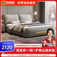 百亿补贴：梵宜 意式轻奢皮艺床现代简约真皮床1.8米主卧双人床婚床软包大床
