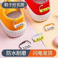 六品堂 幼儿园名字贴宝宝入园准备用品儿童刺绣挂件鞋子标签鞋子姓名圈宝宝挂绳姓名贴小学一年级 30个名字圈【小汽车-黄色】(备注宝宝姓名)
