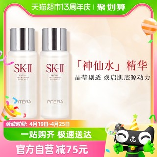 88VIP：SK-II 神仙水精华液30ml