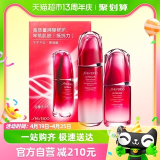 88VIP：SHISEIDO 资生堂 红腰子精华双支套装（75ml+50ml）修护保湿