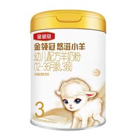 yili 伊利 羊奶粉金领冠悠滋小羊幼儿配方奶粉3段  1-3岁700g 6罐*700g