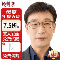 BESTUNG 佰丝堂 假发男短发中老年男士寸头短直发全头套式整顶发套全真发自然黑