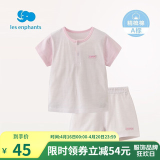 丽婴房 男女宝宝素色条纹纯棉短袖睡衣内衣套装2022夏季新品2 粉色 90cm/2岁