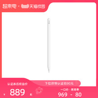 Apple 苹果 Pencil（第二代）二代笔官网原装新品手写笔 iPad 平板压感笔触控笔