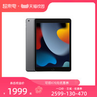 Apple 苹果 iPad 9 2021款 10.2英寸 平板电脑