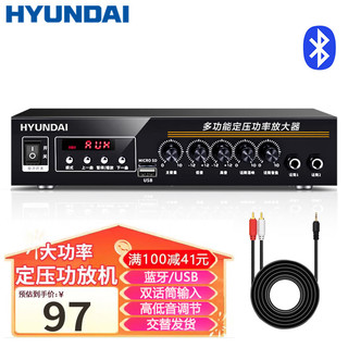 HYUNDAI 现代影音 现代 SU-901 定压功放机大功率公共广播吸顶音响喇叭家庭影院蓝牙功放（黑色）