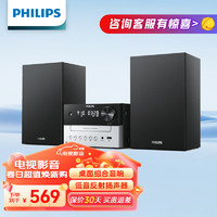 PHILIPS 飞利浦 TAM3205 音响音箱 迷你音响 CD机 CD播放器 FM收音机 USB播放机 蓝牙书桌音响