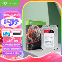 SEAGATE 希捷 NAS硬盘 6TB 256MB 5400转 CMR垂直 网络存储 SATA 希捷酷狼 机械硬盘 数据恢复服务 3.5英寸