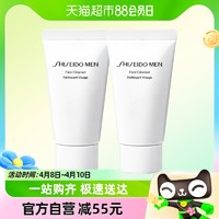 SHISEIDO 资生堂 洗面奶男士专用洁面30ml*2旅行装套组净肤清洁