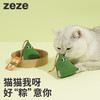 zeze 粽子猫薄荷玩具端午包包挂饰自嗨磨牙猫咬小猫逗猫棒宠物用品