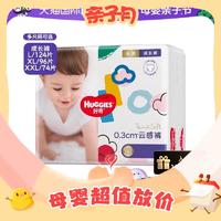 88VIP：HUGGIES 好奇 金装 成长裤 L124/XL96/XXL74片