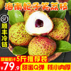 土八鲜 海南妃子笑荔枝火山荔枝当季新鲜水果荔枝水果礼盒 净重4.5斤