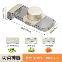 风和米 家用厨房切丝器