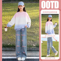 优优1点（Yoyo one）2024春秋儿童时髦洋气春季大女童卫衣套装休闲运动衣服两件套   4891渐变色+13050蓝色 160cm