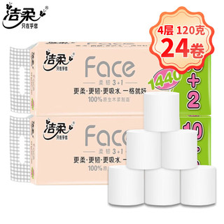 C&S 洁柔 卫生纸Face无芯卷纸 4层120克/卷*12卷*2提共24卷