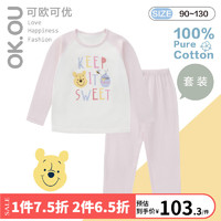 可欧可优（OK.OU）可欧可优OKOU儿童内衣套装男女童家居服睡衣精梳棉秋衣秋裤 粉红色 120cm